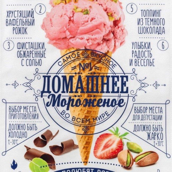 Полотенце "Этель" Домашнее мороженое 40х73 см, 100% хл, саржа 190 гр/м2