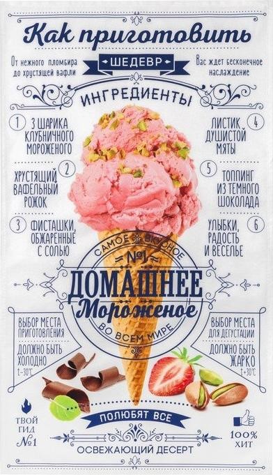 Полотенце "Этель" Домашнее мороженое 40х73 см, 100% хл, саржа 190 гр/м2