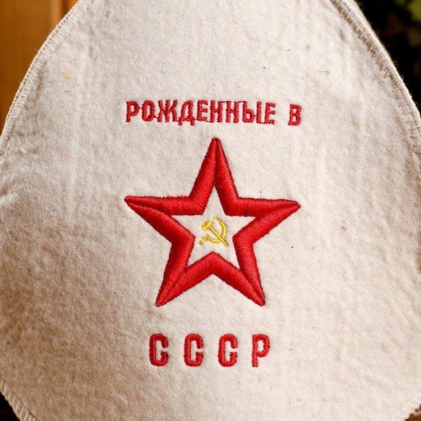 Шапка для бани будёновка "Рожденные в СССР"