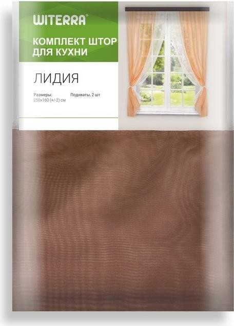 Комплект штор для кухни Лидия 250х160 см, какао, пэ 100%