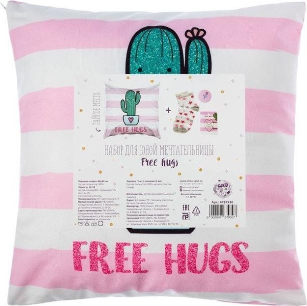 Подарочный набор "Free hugs" подушка-секрет 40х40 см и аксессуары (3 шт)