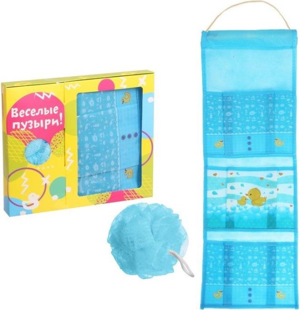 Подарочный набор "Веселые пузыри!": кармашек подвесной пластиковый на 3 отделения и мочалка