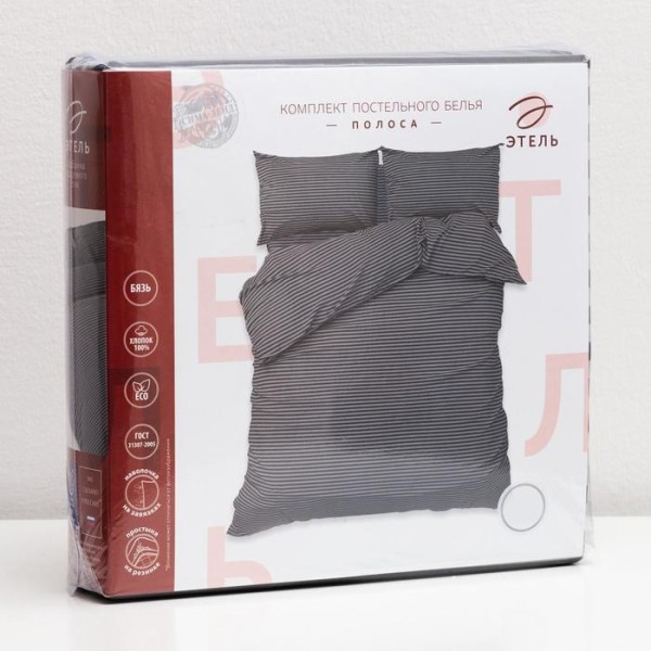 Комплект постельного белья Евро «Полоса», простынь 180х200, наволочка 50х70, хлопок