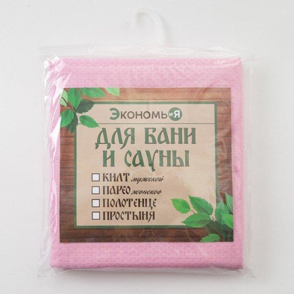 Простыня вафельная для бани Экономь и Я 150х180 см, цвет розовый 100% хл, 200 гр/м2